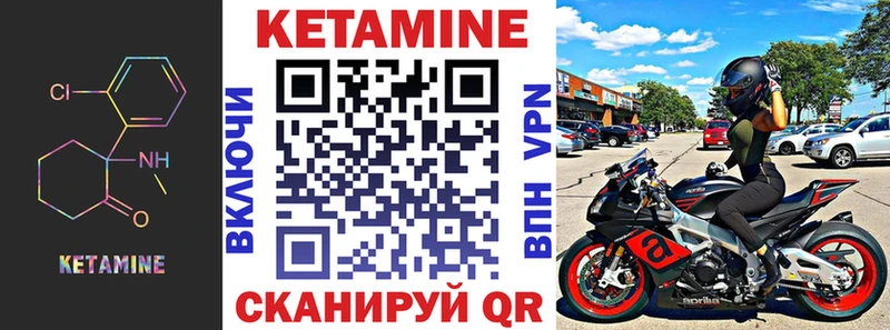 Кетамин ketamine  Купить закладки  Мончегорск 