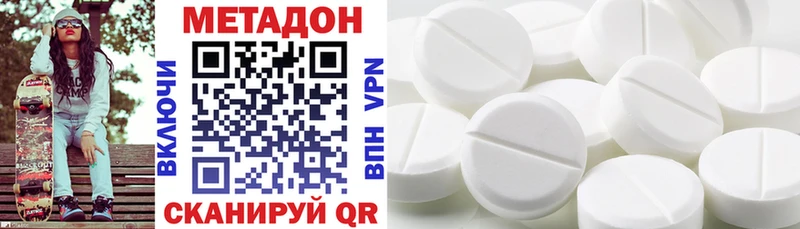 Купить  Мончегорск  МЕТАДОН VHQ 
